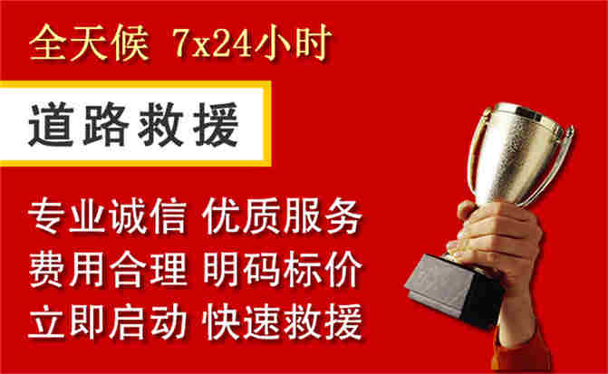 玛曲道路救援公司