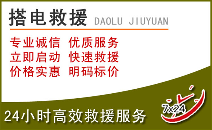 玛曲汽车道路救援
